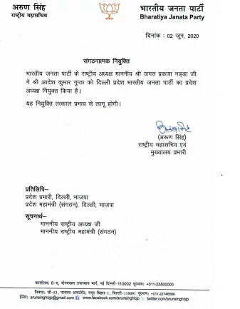 Manoj Tiwari Removed From BJP Delhi President