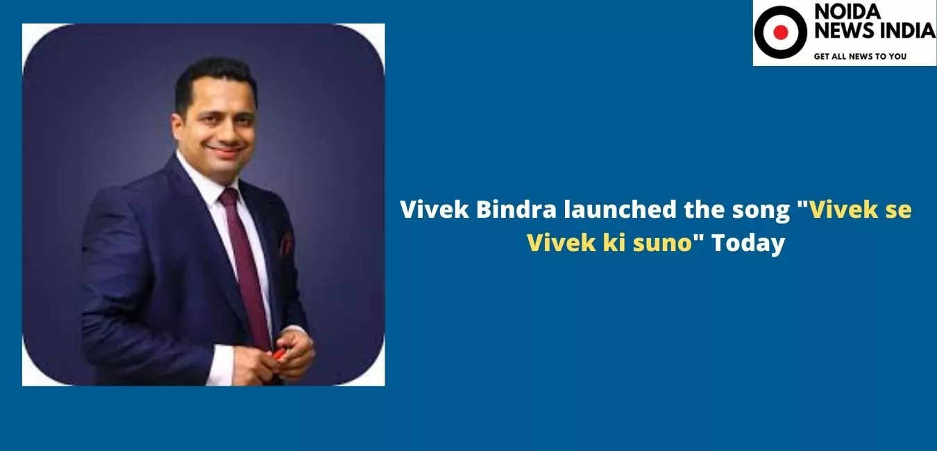 Vivek Bindra launched the song "Vivek se Vivek ki suno" Today