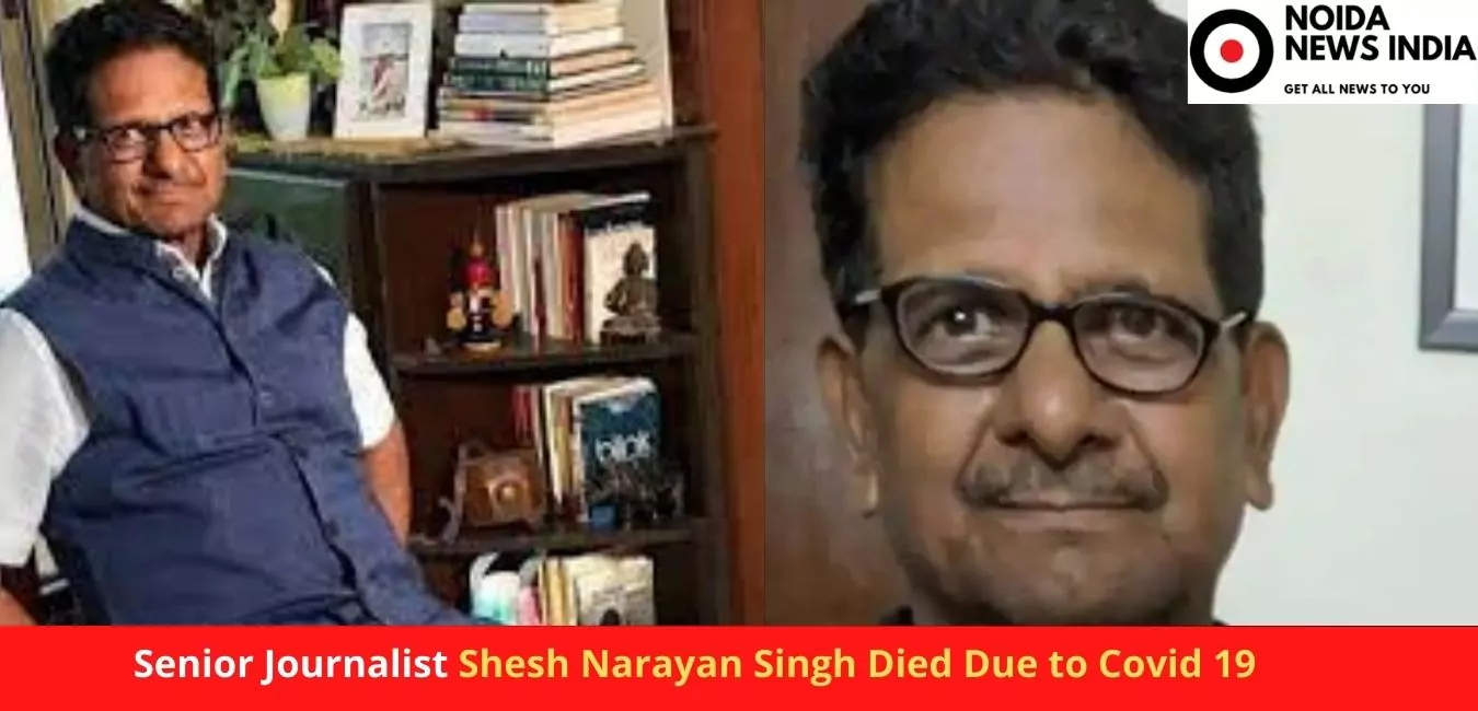 Shesh Narayan Singh Died Due to Covid 19