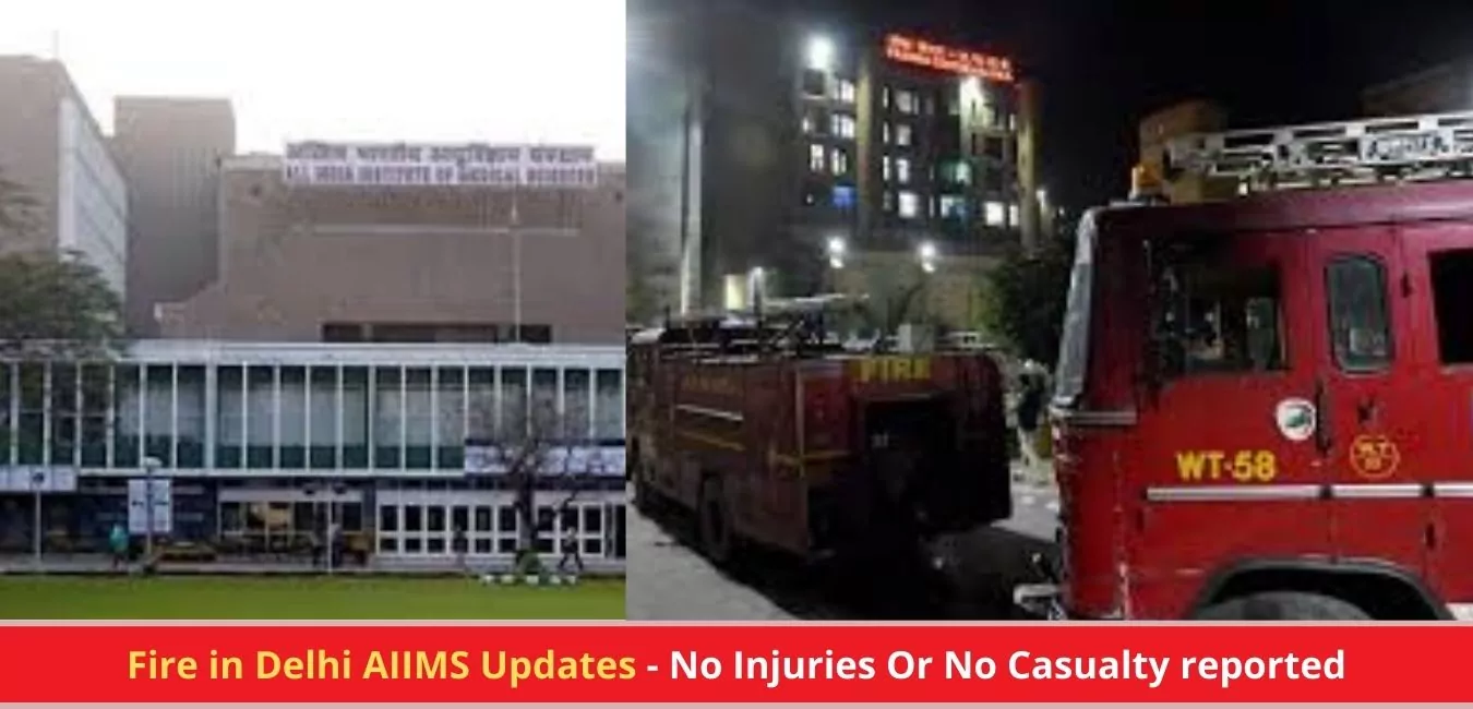 Fire in Delhi AIIMS Updates - No Injuries Or No Casualty reported