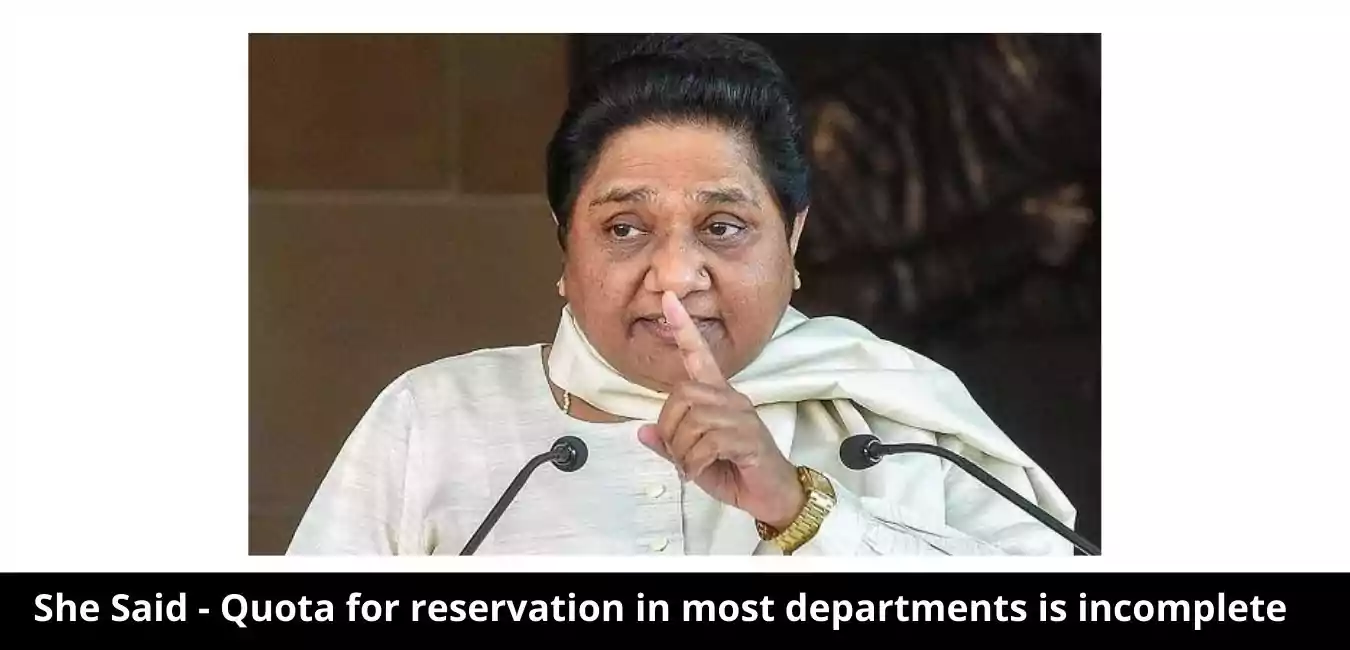 Mayawati said quota for reservation in most departments is incomplete