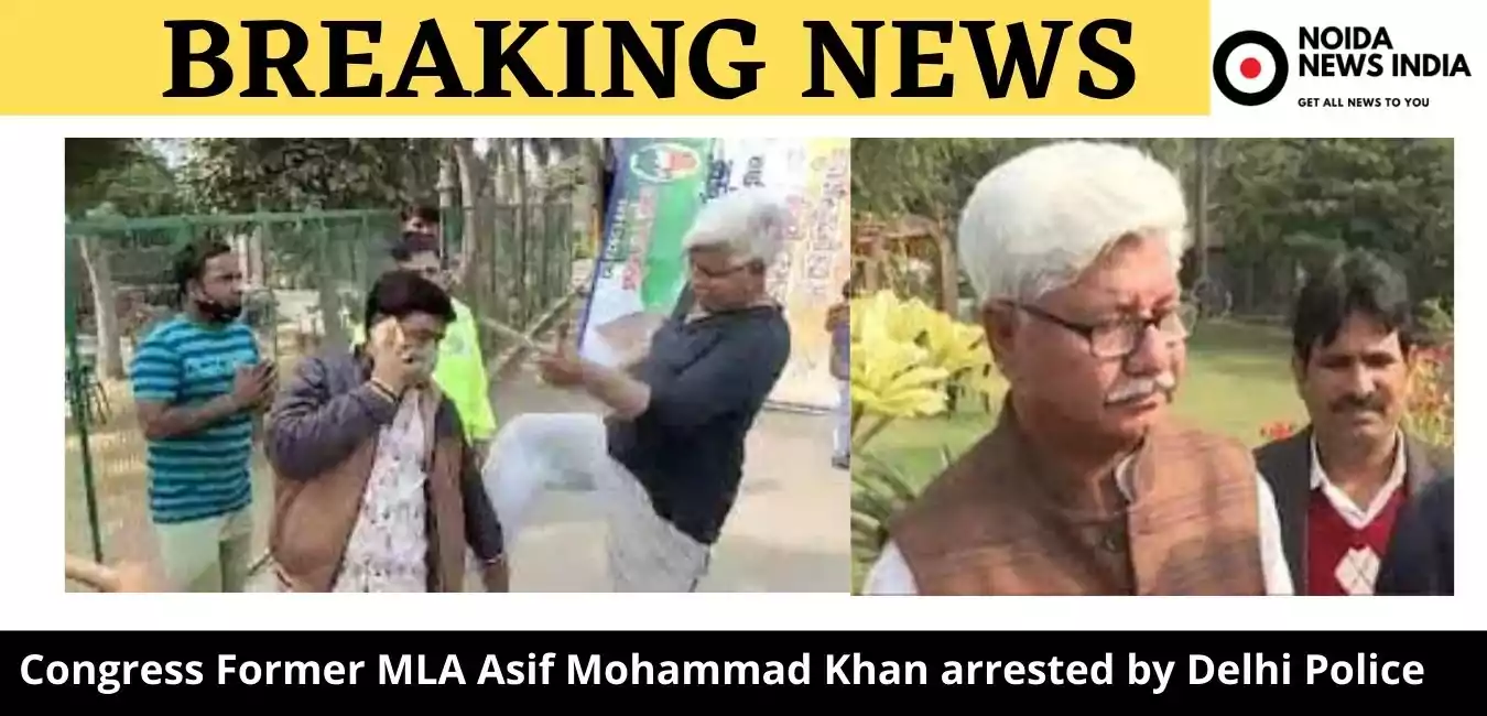 Congress Former MLA Asif Mohammad Khan arrested by Delhi Police