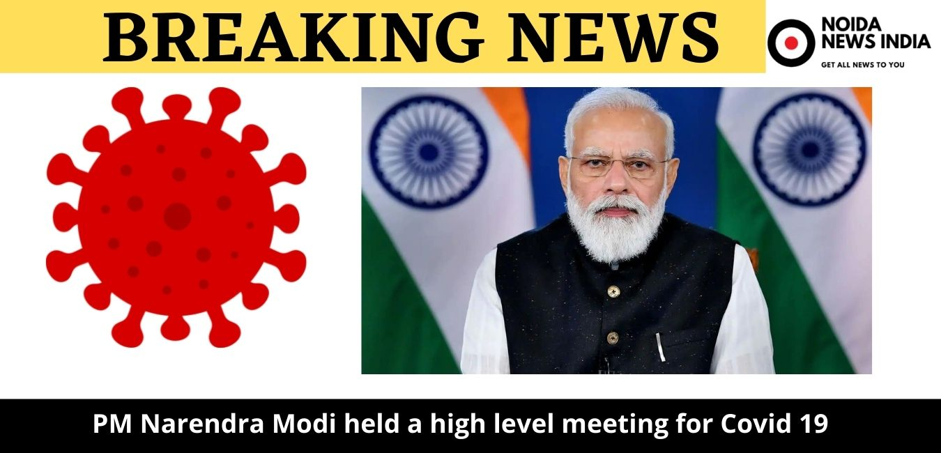 PM Narendra Modi held a high level meeting for Covid 19