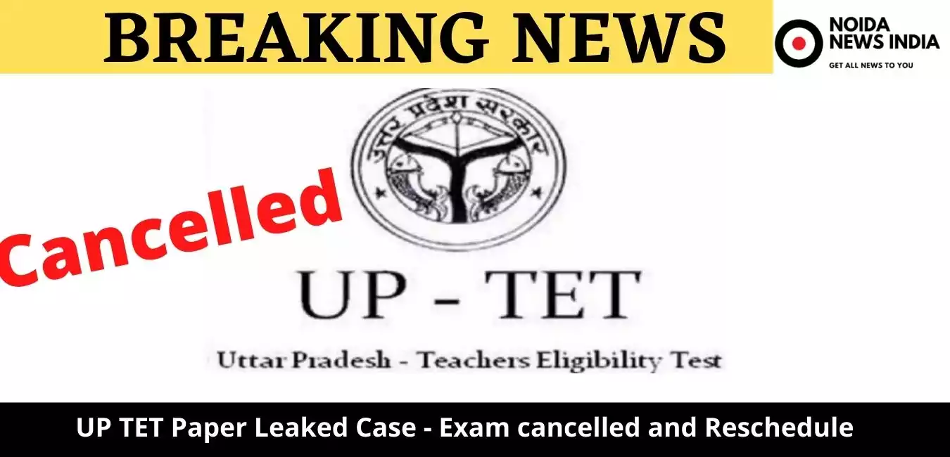 UP TET Paper Leaked Case - Exam cancelled and Reschedule