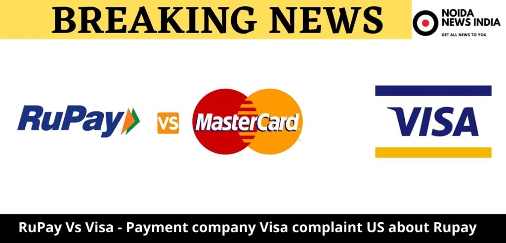 RuPay Vs Visa - Payment company Visa complaint US about Rupay