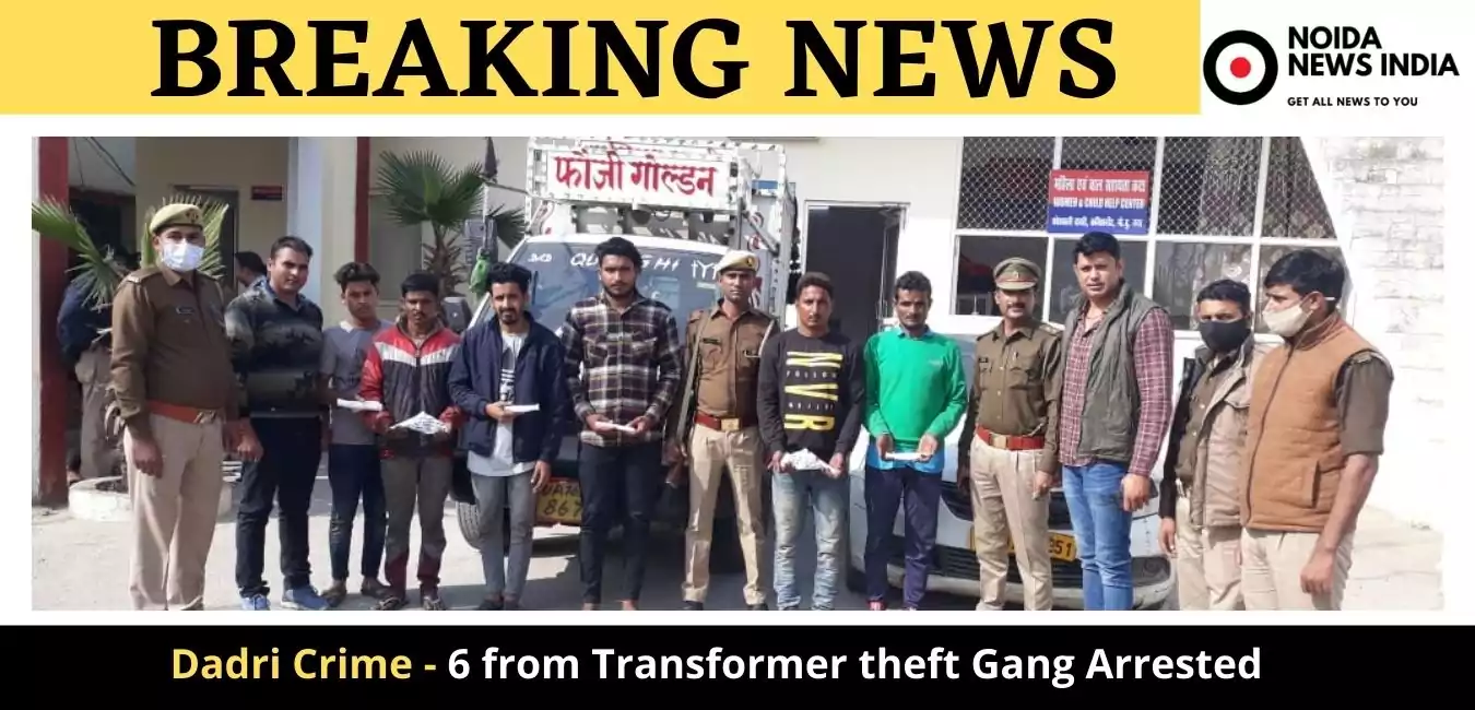 Dadri Crime - 6 from Transformer theft Gang Arrested