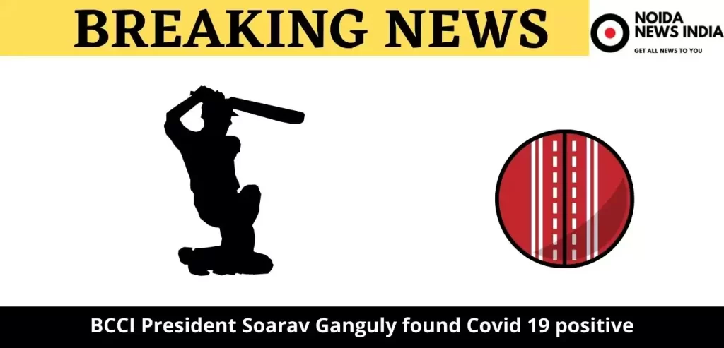 BCCI President Soarav Ganguly found Covid 19 positive