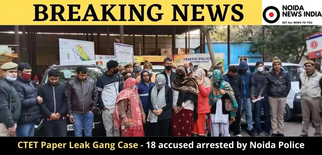 CTET Paper Leak Gang Case - 18 accused arrested by Noida Police