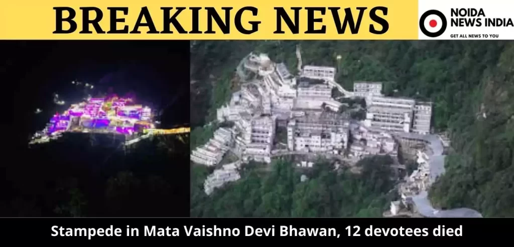 Stampede in Mata Vaishno Devi Bhawan, 12 devotees died, PM Modi expressed grief