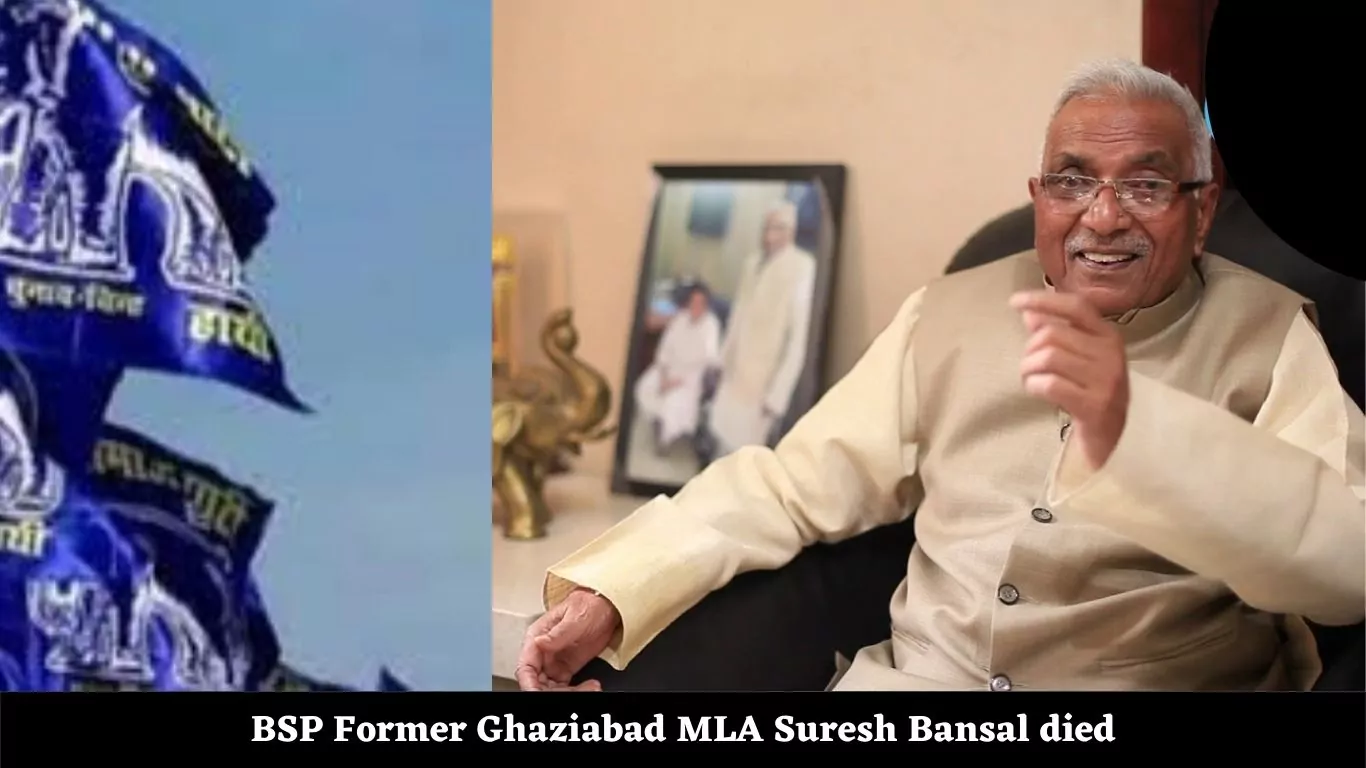 BSP Former Ghaziabad MLA Suresh Bansal died, was undergoing treatment after suffering from corona