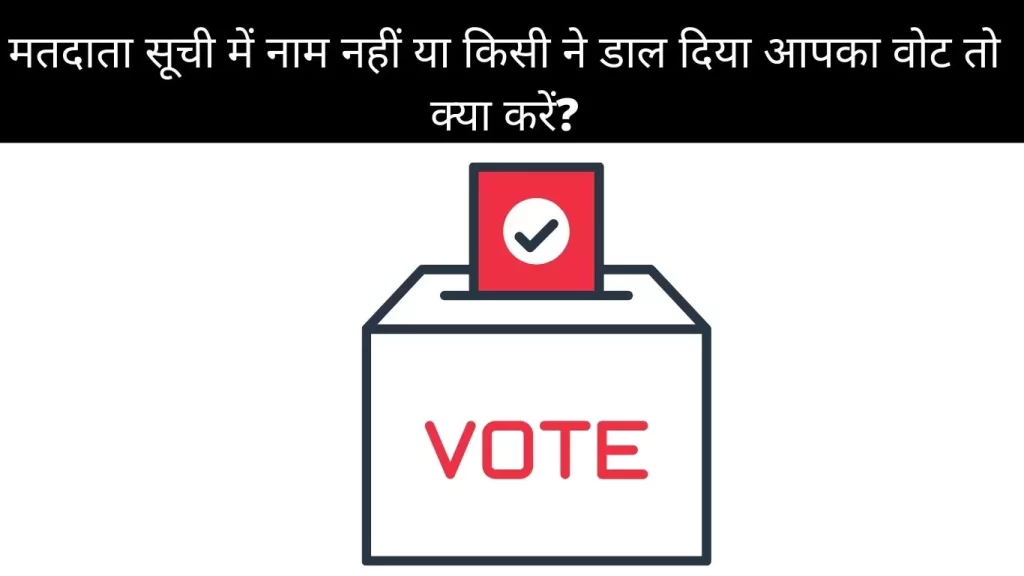 voting image 