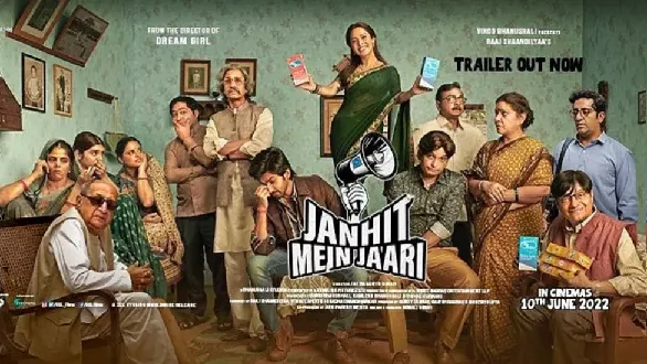 Janhit Mien Jaari Movie Review