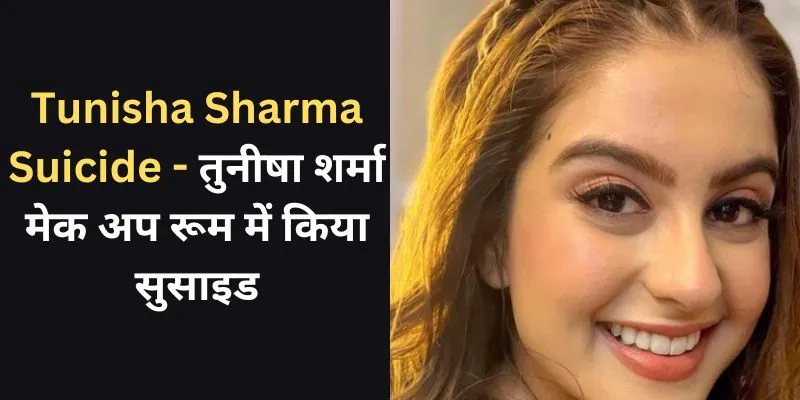 Tunisha Sharma Suicide