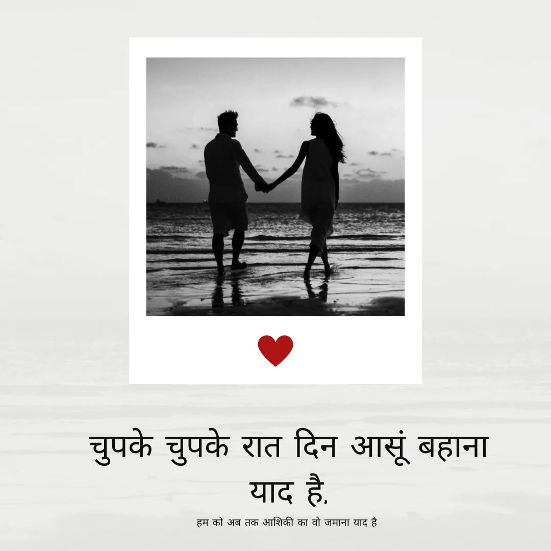 2 lines love shayari hindi | दो लाइन लव शायरी हिंदी