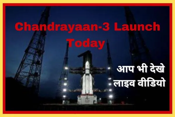 Chandrayaan-3 Launch Today -